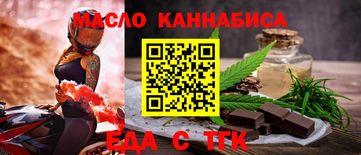 Железноводск  Cannafood марихуана  Вход с VPN 