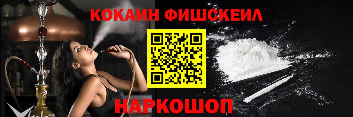 Кокаин Боливия  COCAIN Колумбийский  Вход с VPN  Железноводск 