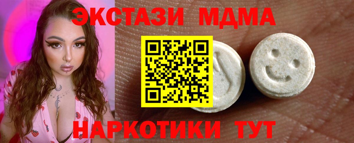Железноводск  Ecstasy 280мг  Вход с VPN 