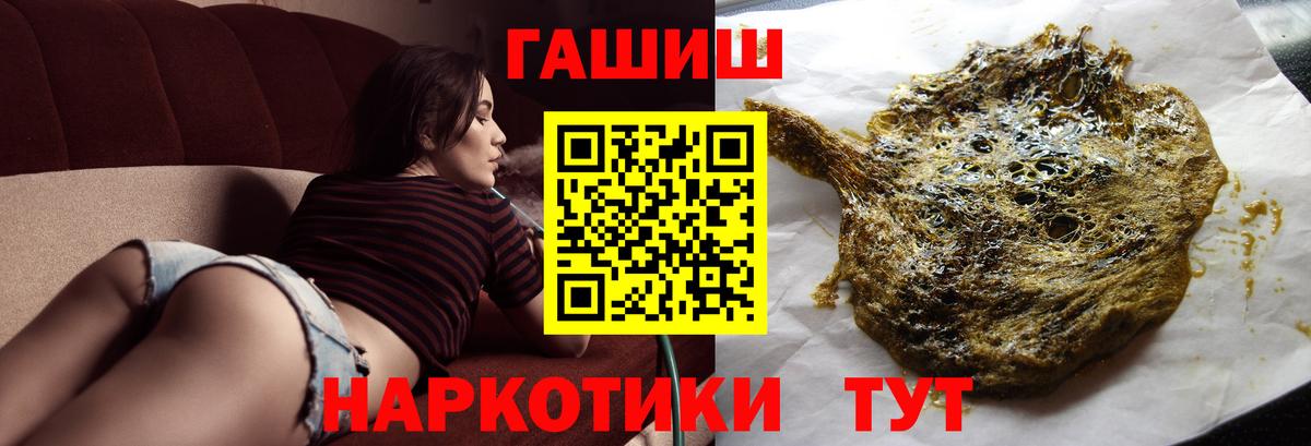 ГАШ  Вход с VPN  Железноводск  продажа наркотиков  Гашиш AMNESIA HAZE 