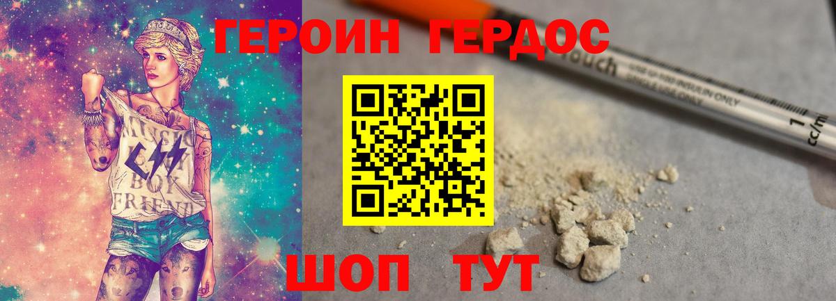 Героин  Вход с VPN  Железноводск  ГЕРОИН афганец 
