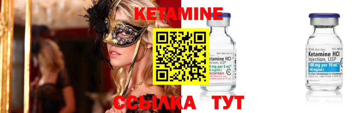 КЕТАМИН VHQ  mega ТОР  Железноводск  КЕТАМИН VHQ  Вход с VPN 