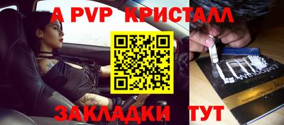 a pvp Малоярославец