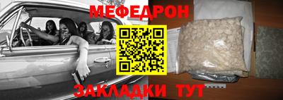 меф Мариинск