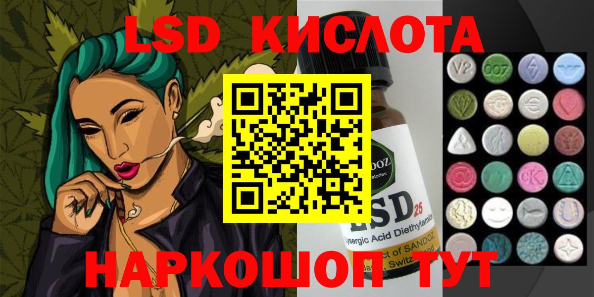 Железноводск  ЛСД экстази кислота  Вход с VPN  ЛСД экстази ecstasy 
