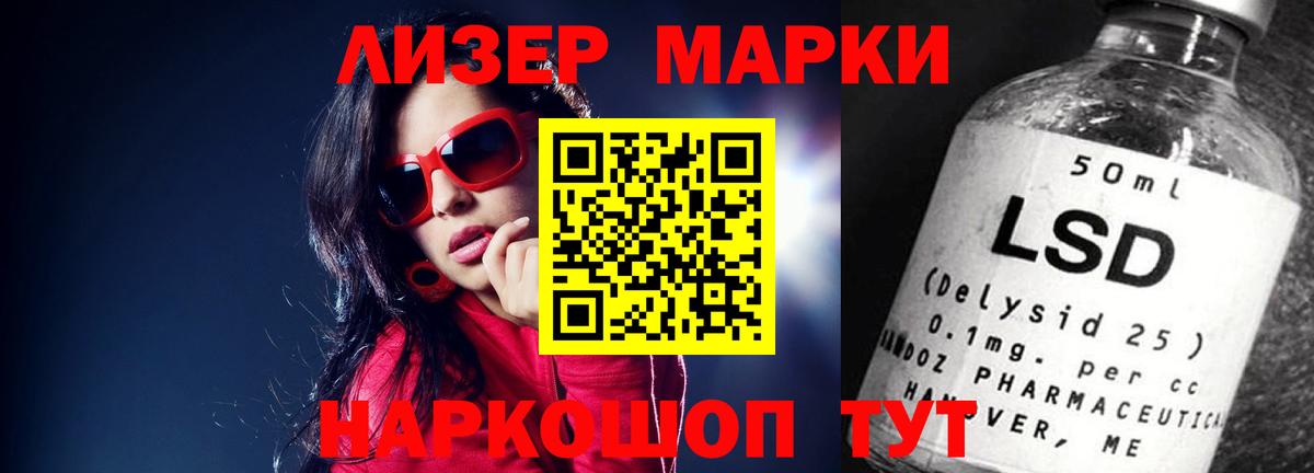LSD-25 экстази кислота Железноводск
