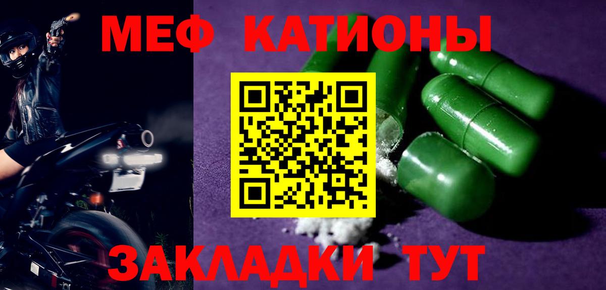 МЕФ VHQ  Мефедрон  МЕФ 4 MMC  Железноводск  Вход с VPN 