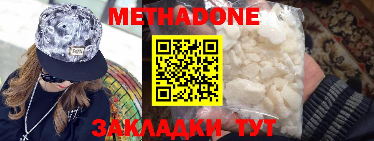hydra ONION  Метадон methadone  Вход с VPN  Железноводск 