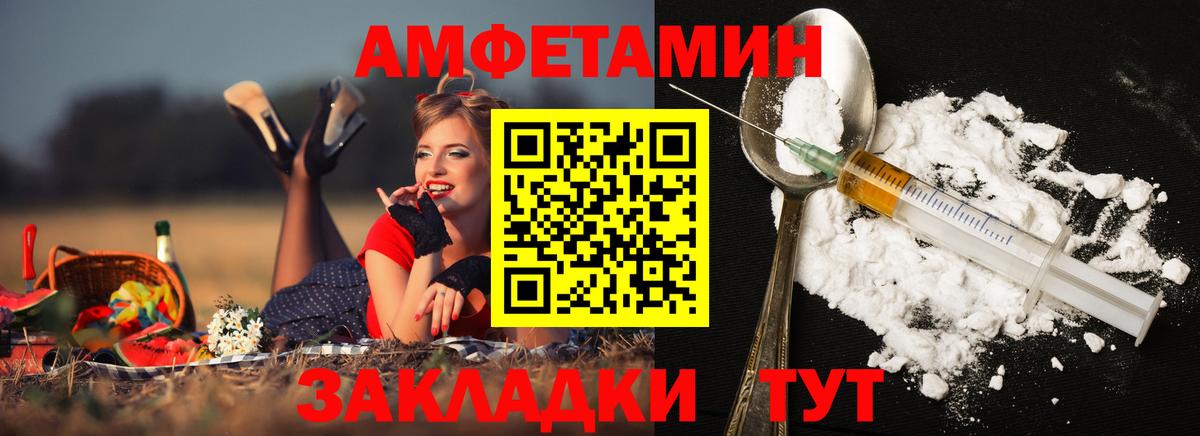 Метамфетамин винт  Метамфетамин винт  Железноводск  Вход с VPN 