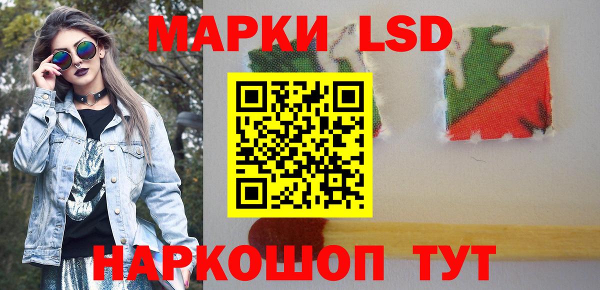 Железноводск  Марки NBOMe 1,5мг  Марки NBOMe  Вход с VPN 