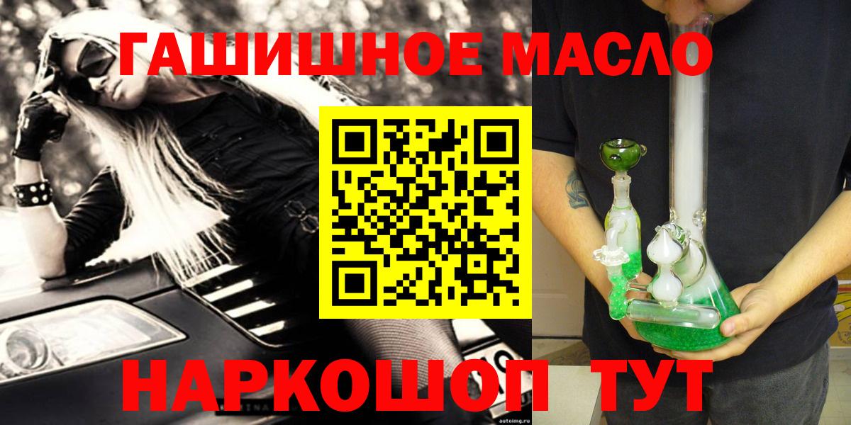 ТГК вейп с тгк Железноводск
