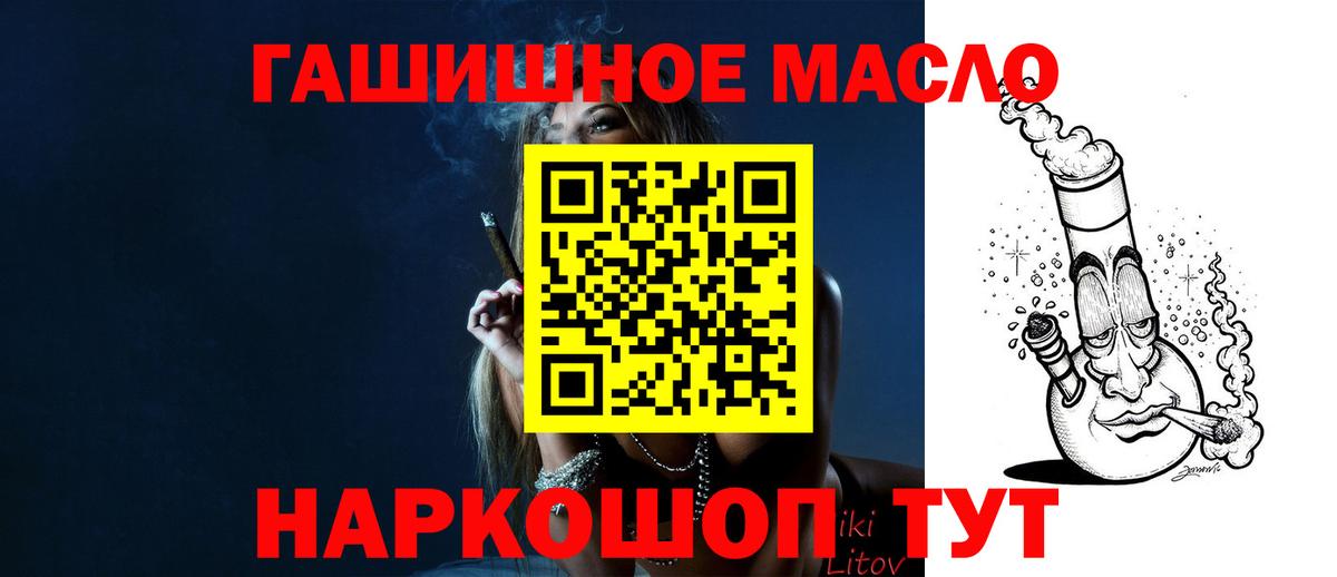 Железноводск  Дистиллят ТГК THC oil  Вход с VPN  ТГК концентрат 