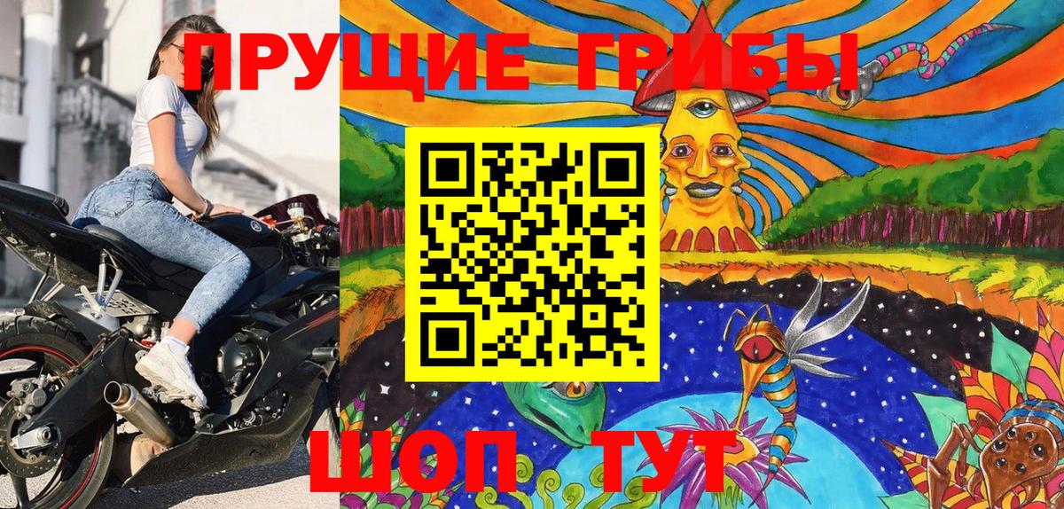 Псилоцибиновые грибы MAGIC MUSHROOMS Железноводск