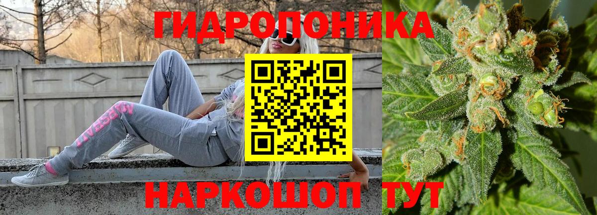Каннабис Bruce Banner Железноводск