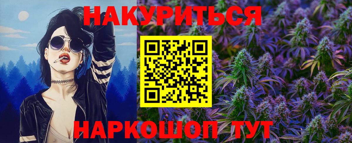 Железноводск  Канабис сатива  Канабис MAZAR  Вход с VPN 